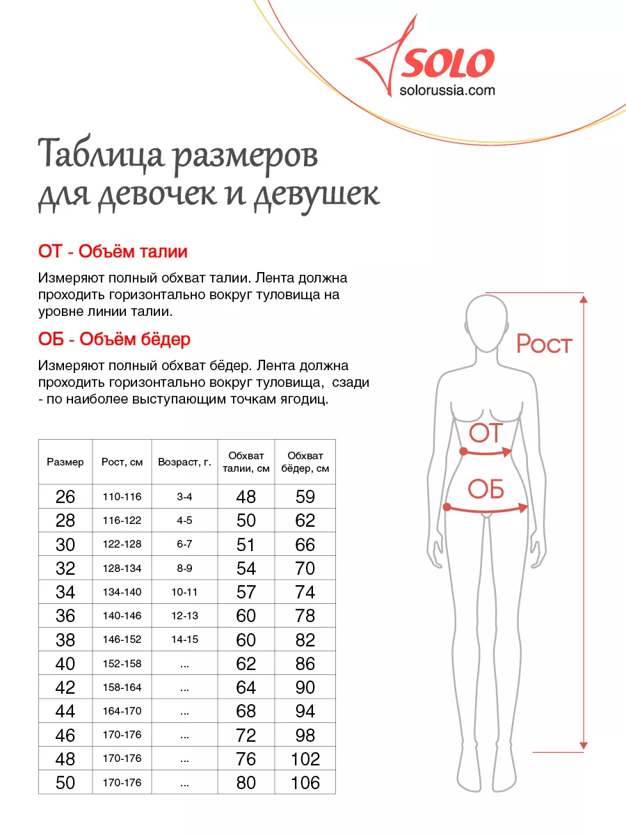 Легинсы для гимнастики и танцев SOLO 1058271 купить за 1 589 ₽ в  интернет-магазине Wildberries