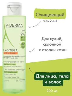 A-DERMA - каталог 2023-2024 в интернет магазине WildBerries.ru