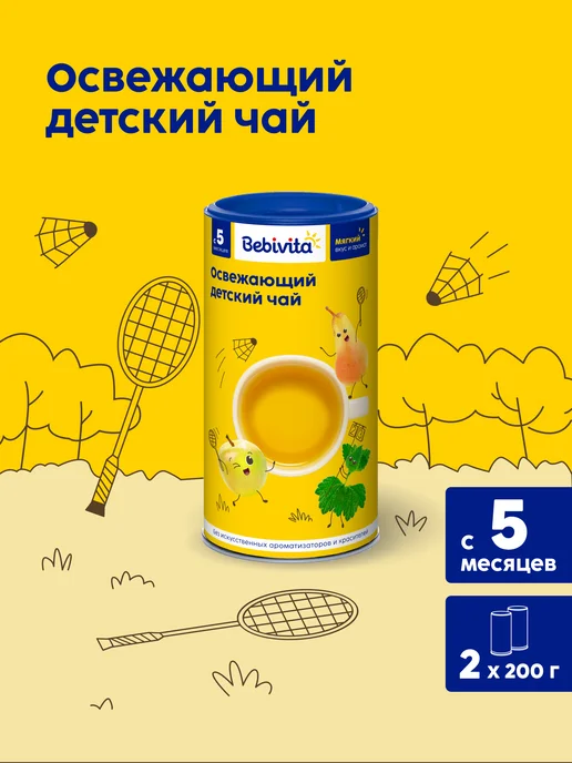 Bebivita Чай детский Освежающий, 5 мес, 200 г 2 шт, 200 г, 2 шт