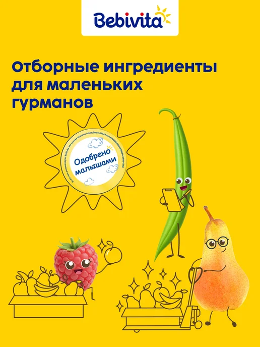 Bebivita Чай детский Освежающий, 5 мес, 200 г 2 шт, 200 г, 2 шт, фото 4