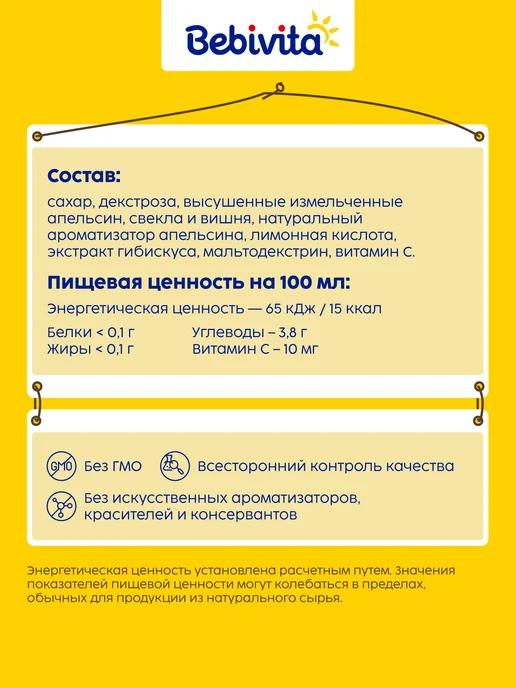 Bebivita Чай детский Фруктовый, с 6 м, 200 г 2 шт, 200 г, 2 шт, фото 3