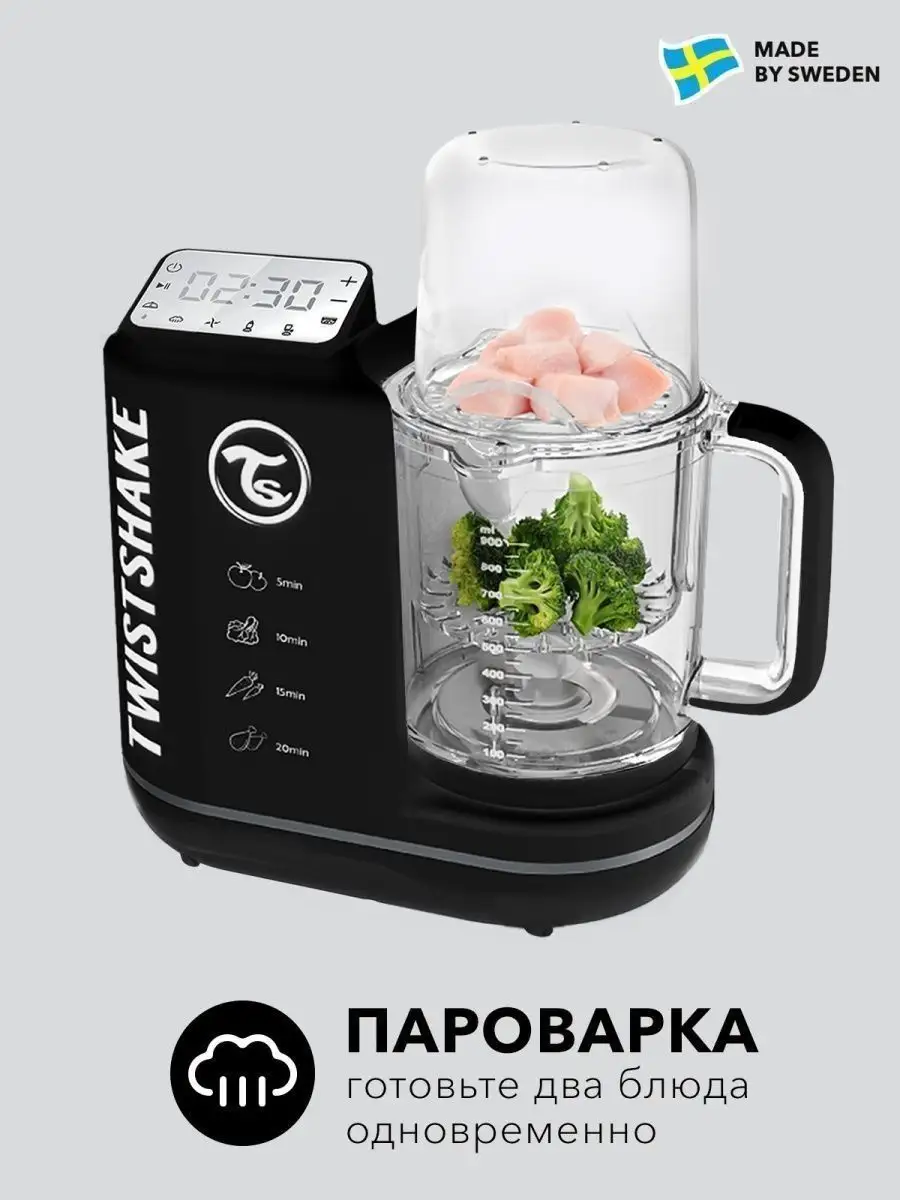 Пароварка-блендер 6 в 1 для приготовления детского питания Twistshake  10002626 купить за 7 988 ₽ в интернет-магазине Wildberries