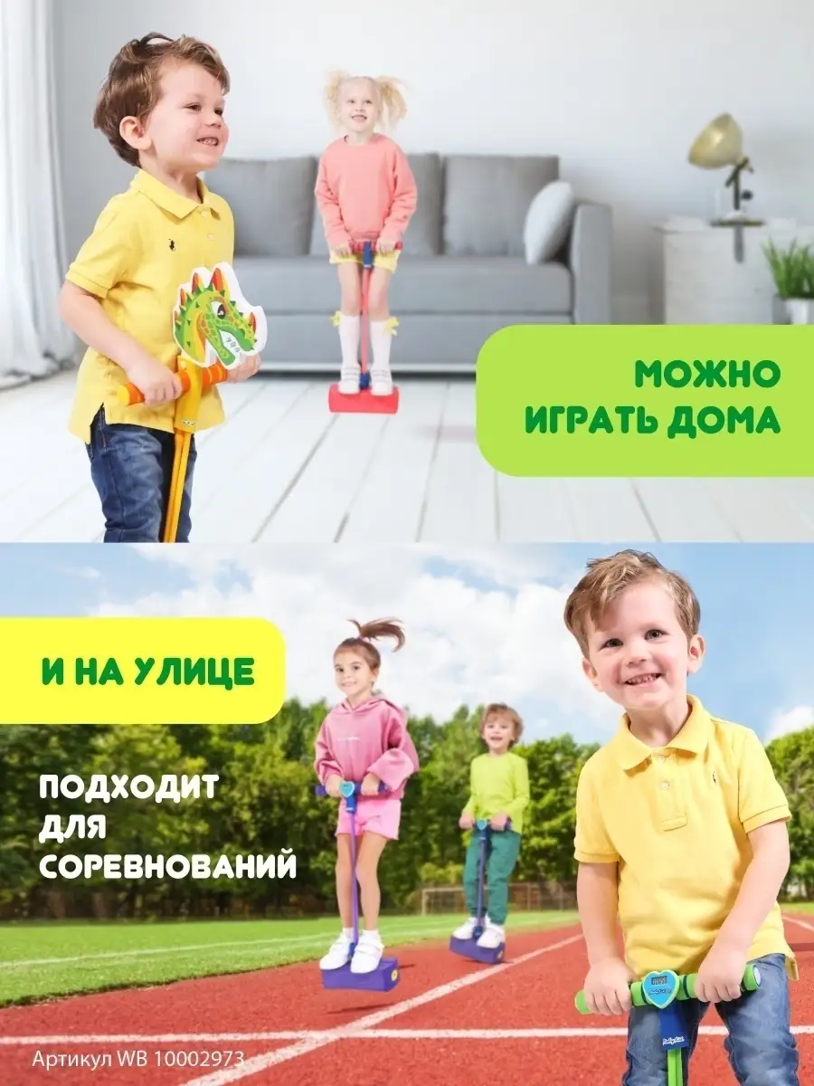 Moby Jumper, pogo jumper, моби джампер прыгун Moby Kids 10002973 купить за  1 036 ₽ в интернет-магазине Wildberries