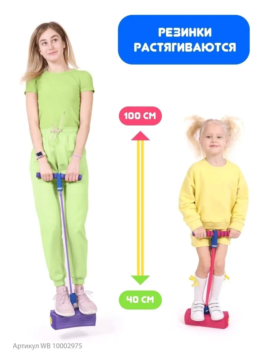 Moby Jumper, pogo jumper, мобиджампер прыгун Moby Kids 10002975 купить за 1  015 ₽ в интернет-магазине Wildberries