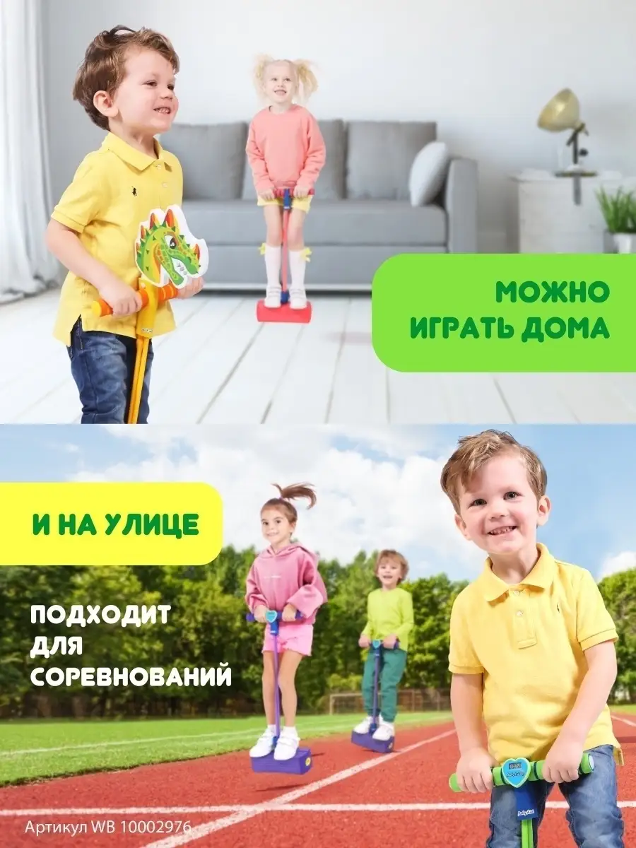 Moby Jumper, pogo jumper, мобиджампер пыгун Moby Kids 10002976 купить в  интернет-магазине Wildberries