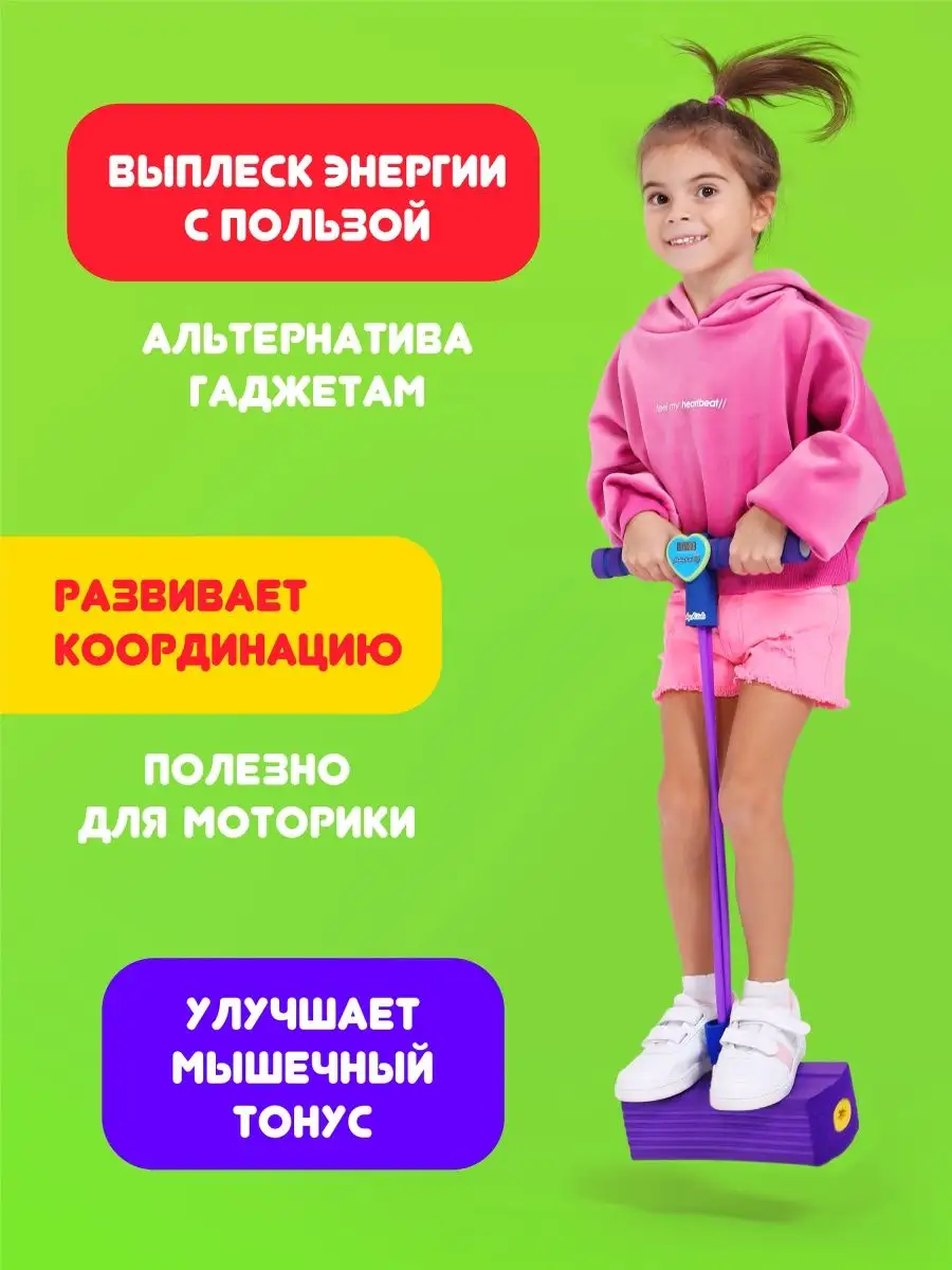 Детский прыгун мобиджампер со счетчиком Moby Kids 10002981 купить за 1 254  ₽ в интернет-магазине Wildberries