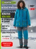 Костюм женский зимний рыболовный Siberia Lady HUNTSMAN 10005123 купить за 24 527 ₽ в интернет‑магазине Wildberries