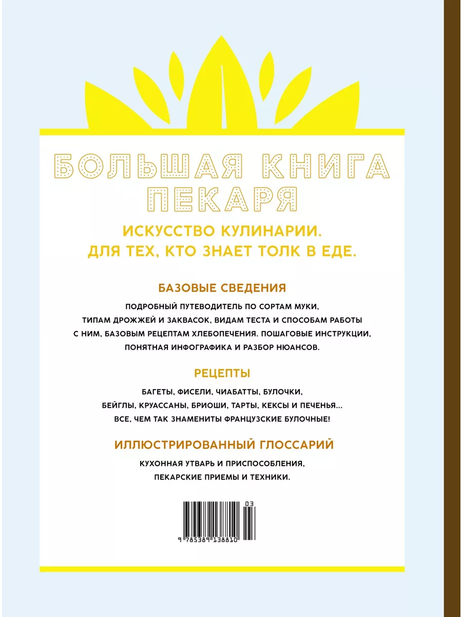 Сусальное золото: что это такое, как выглядит, настоящее ли оно