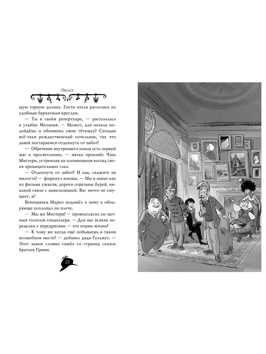 Агата Мистери. Рождество с призраками Азбука 10005186 купить в  интернет-магазине Wildberries