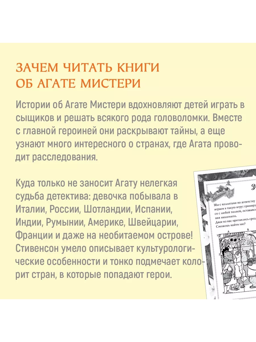 Агата Мистери. Рождество с призраками Азбука 10005186 купить в  интернет-магазине Wildberries