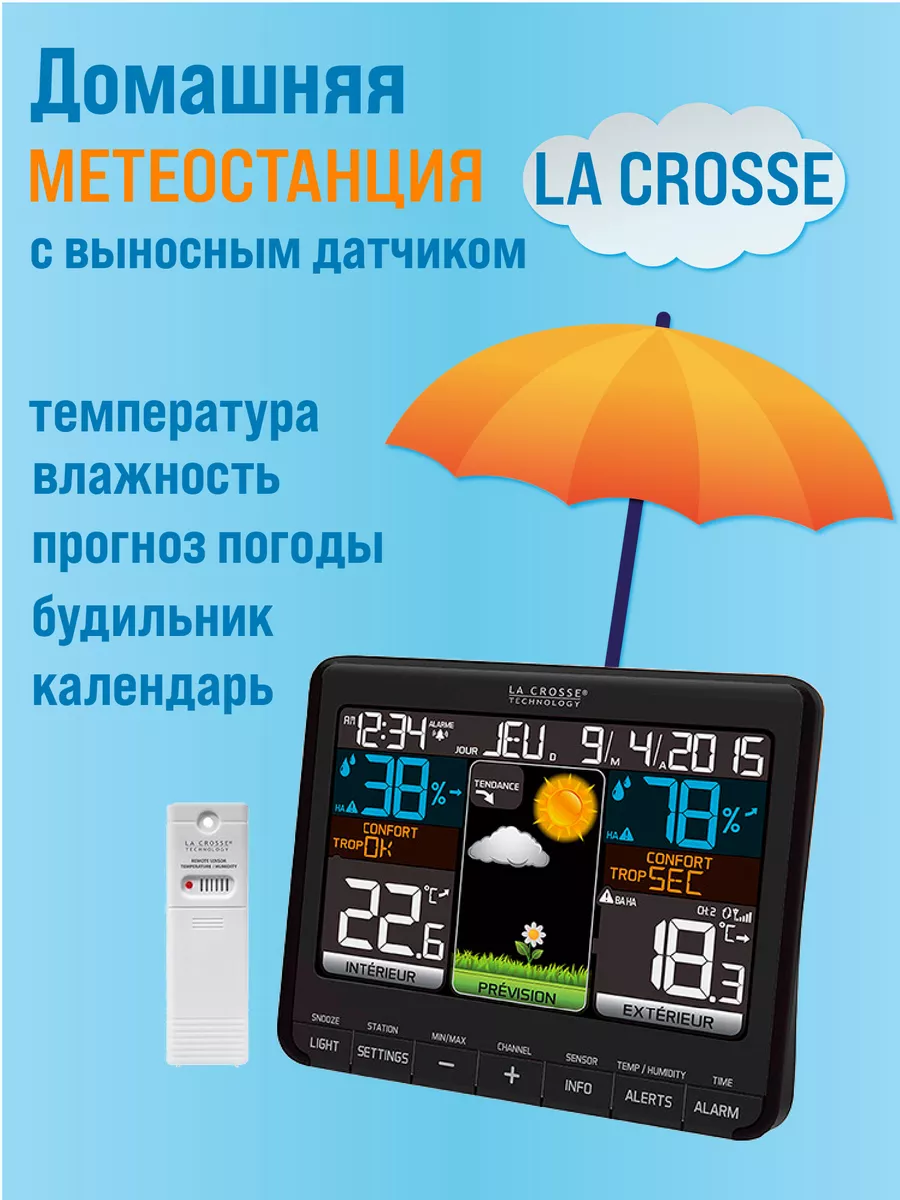 Метеостанция домашняя с датчиком WS6825 LA CROSSE TECHNOLOGY 10009350  купить за 6 308 ₽ в интернет-магазине Wildberries