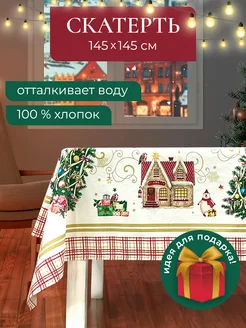 Новогодняя скатерть на стол тканевая 145х145 см UNTERZO home 10011562 купить за 1 580 ₽ в интернет-магазине Wildberries