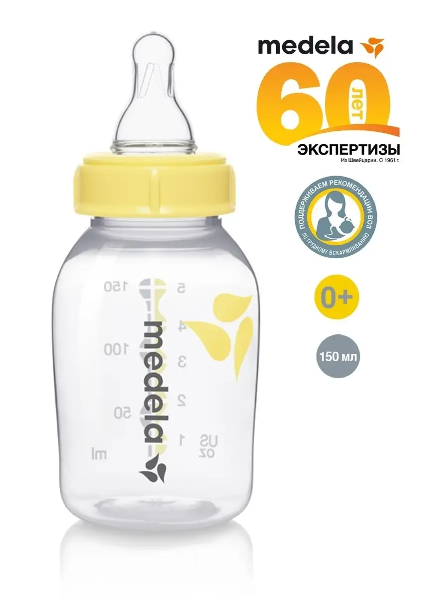 Бутылочка с соской, 150 мл Medela 10011703 купить в интернет-магазине  Wildberries