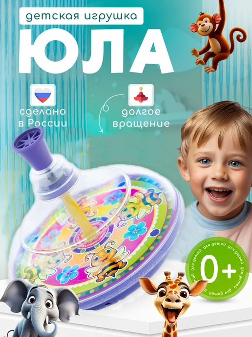 Пеликан Юла для детей, фиолетовый
