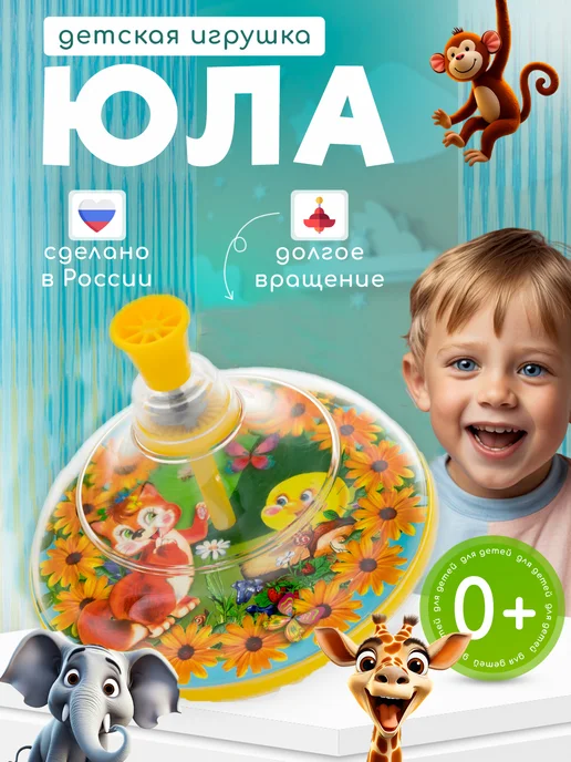 Пеликан Юла для детей, белый