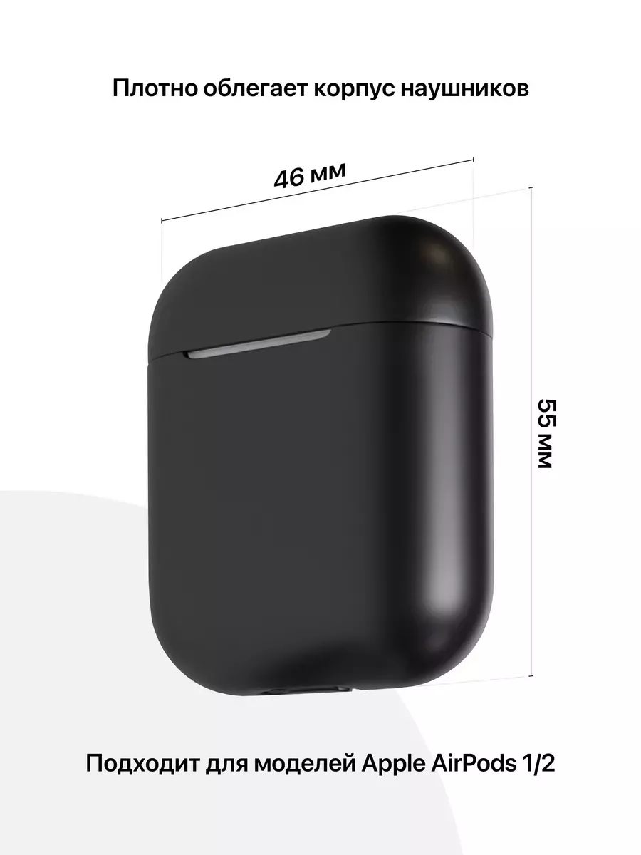 Чехол для наушников Apple AirPods 2, 1 SS&Y Group 10017301 купить за 199 ₽  в интернет-магазине Wildberries