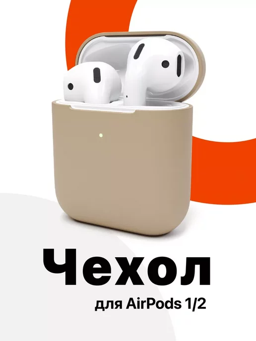 Чехол для наушников Apple AirPods 2, 1 image