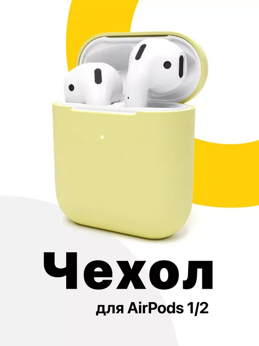 Чехол для наушников Apple AirPods 2, 1 image