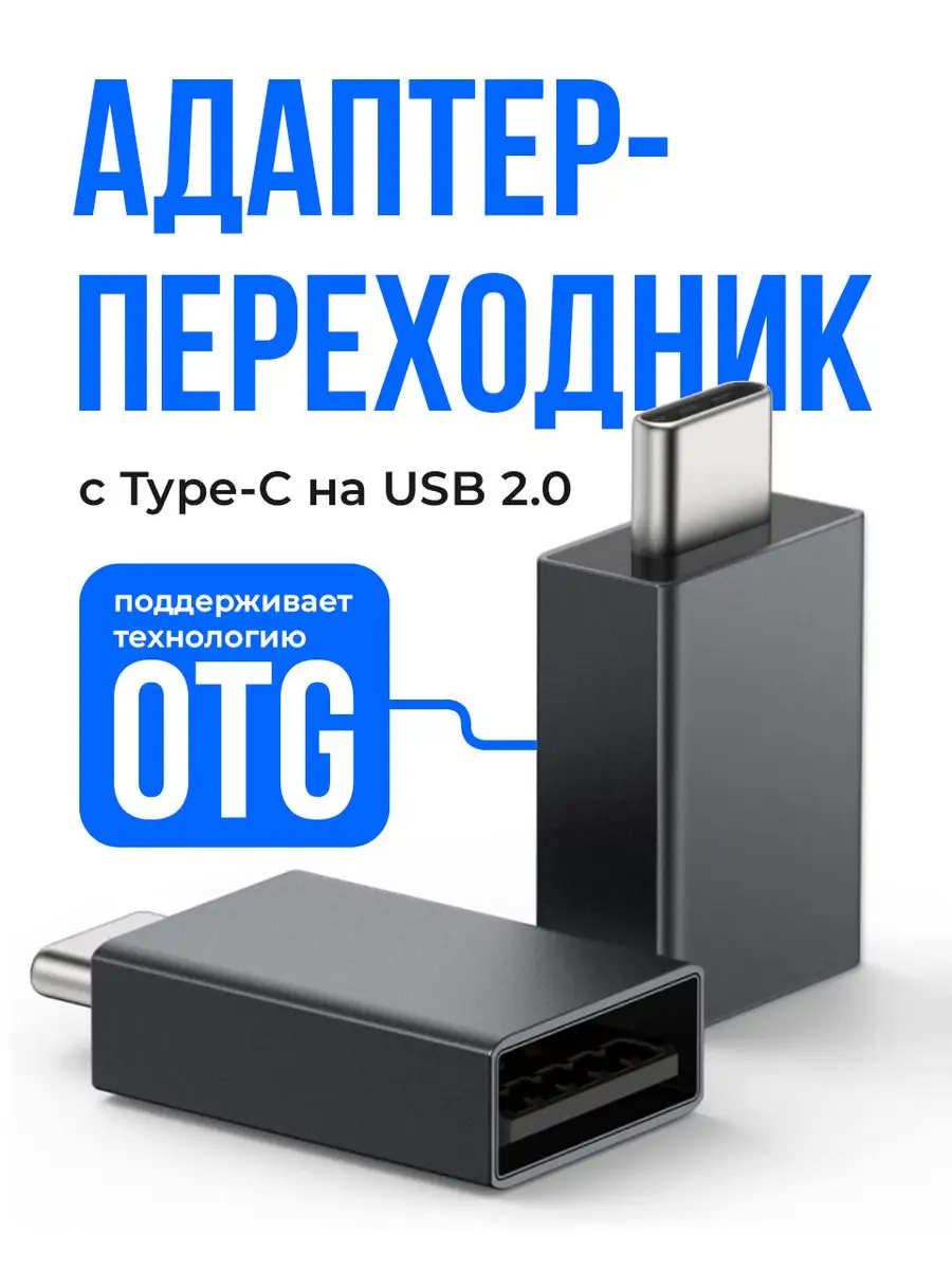 Переходник USB на USB , 20pin (мама) to 8 pin (папа) | Переходники ТМ.