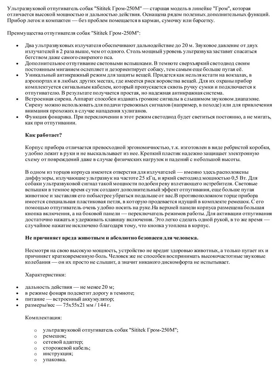 Отпугиватель собак своими руками: как правильно отпугнуть опасное животное и защитить семью