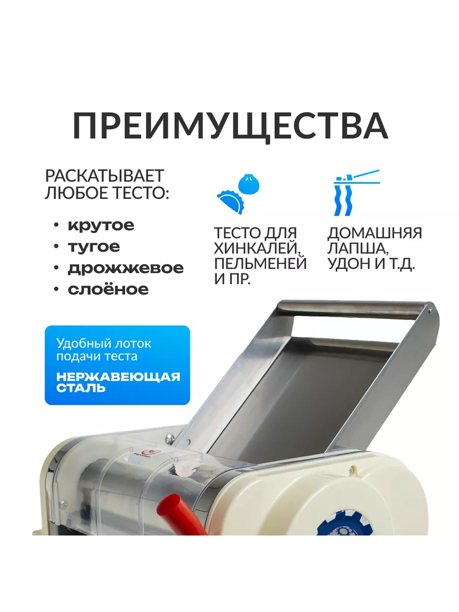 Тестораскатка лапшерезка электрическая DHH-220C Foodatlas 10019016 купить  за 20 071 ₽ в интернет-магазине Wildberries