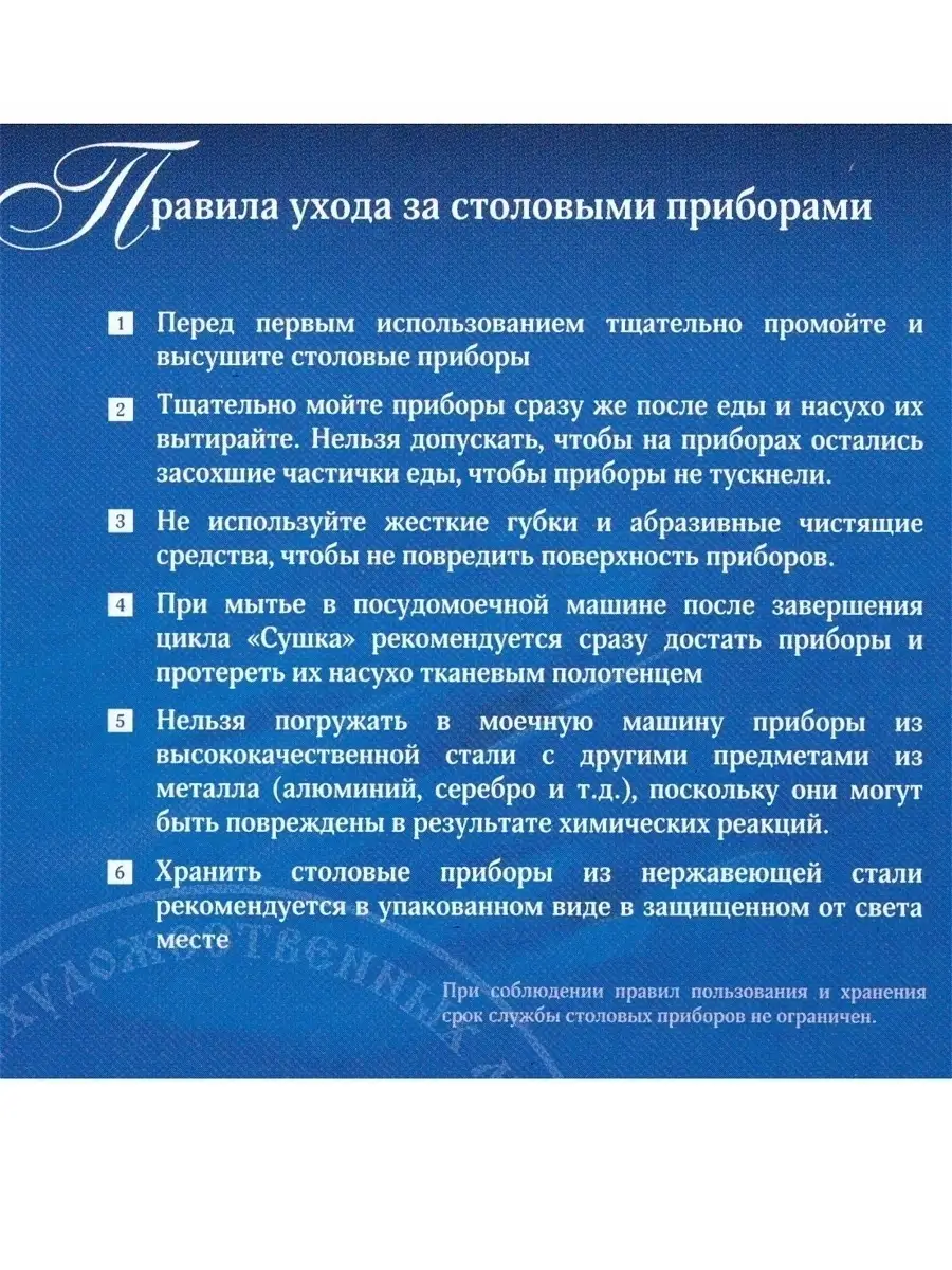 Набор столовых приборов Тройка/6 персон/30 предметов/подарочный/на  свадьбу/новоселье/золочение Павловский завод художественных металлоизделий  10019414 купить в интернет-магазине Wildberries