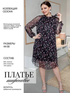 Платье нарядное шифоновое ASV fashion design 10022991 купить за 3 402 ₽ в интернет-магазине Wildberries