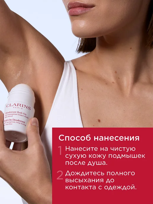 CLARINS Шариковый дезодорант Deodorant Roll-On, вариант, фото 6