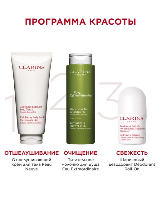 CLARINS Шариковый дезодорант Deodorant Roll-On, вариант, фото 7