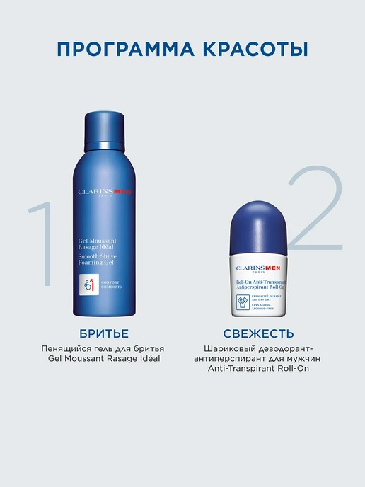 CLARINS Мужской дезодорант, вариант, фото 6