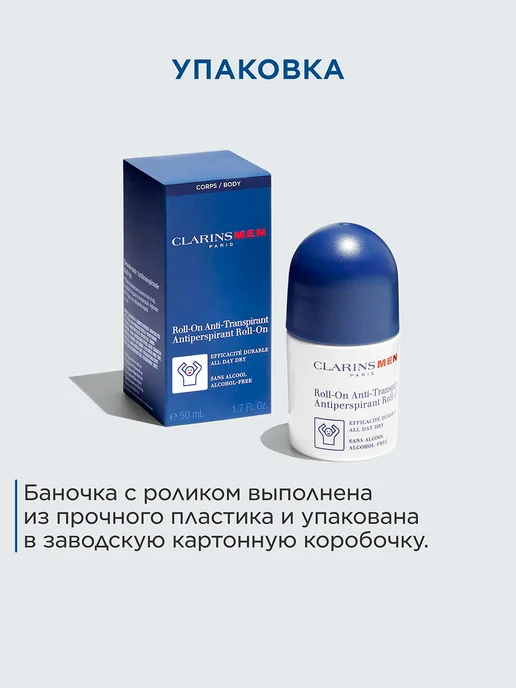 CLARINS Мужской дезодорант, вариант, фото 8