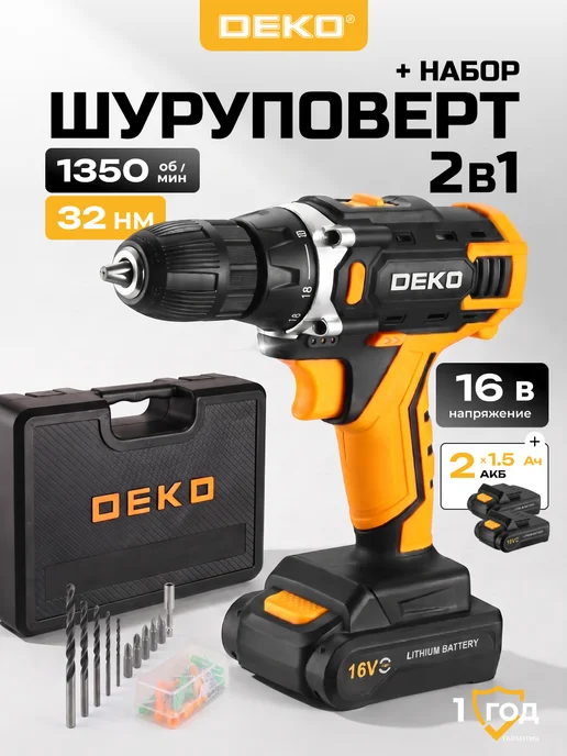 DEKO Шуруповерт аккумуляторный, дрель + набор инструментов, вариант