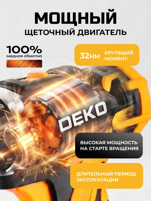 DEKO Шуруповерт аккумуляторный, дрель + набор инструментов, вариант, фото 5