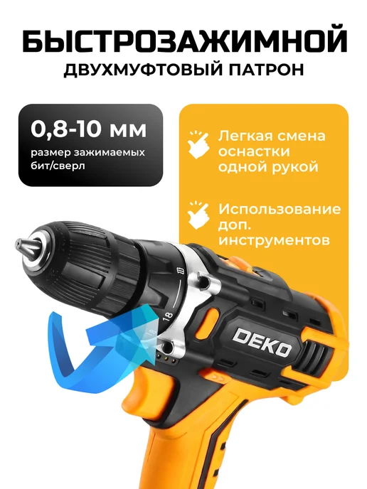 DEKO Шуруповерт аккумуляторный, дрель + набор инструментов, вариант, фото 7