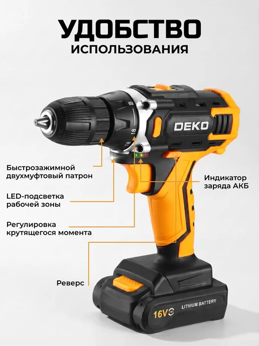 DEKO Шуруповерт аккумуляторный, дрель + набор инструментов, вариант, фото 8