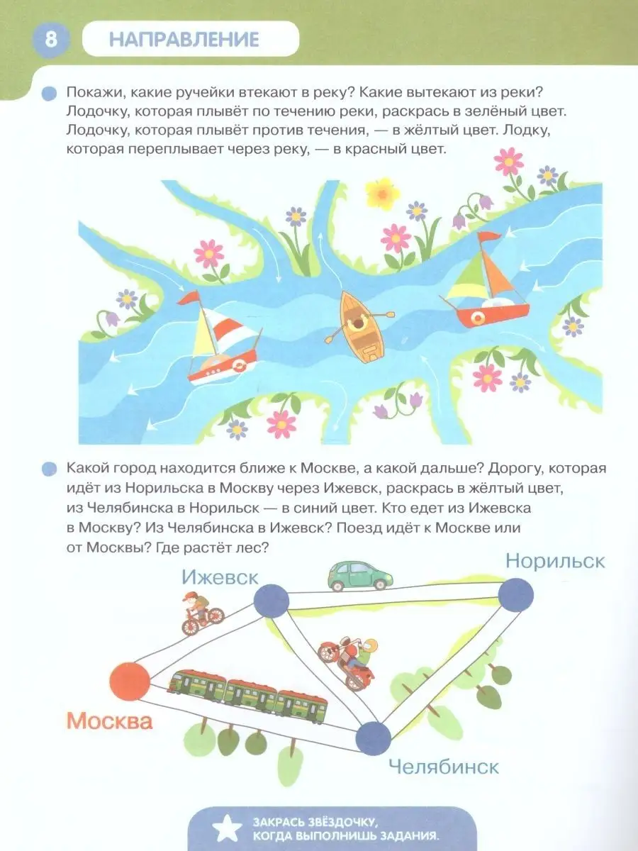 Готовимся к школе 5-7 лет Просвещение/Бином детства 10023747 купить за 285  ₽ в интернет-магазине Wildberries