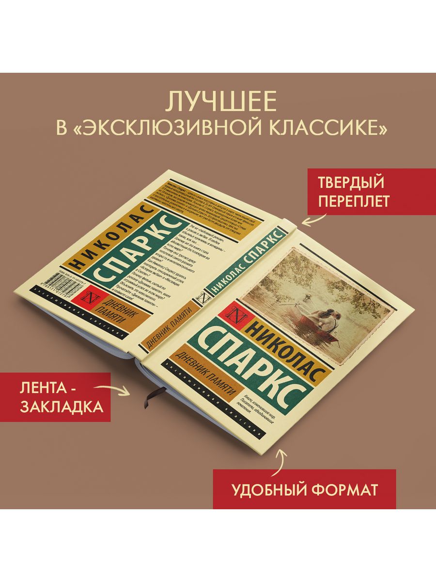 Дневник памяти Издательство АСТ 10024184 купить за 503 ₽ в  интернет-магазине Wildberries