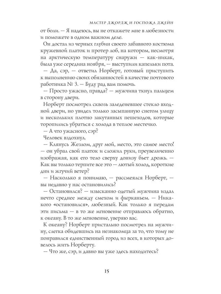 Архив странных писем Издательство АСТ 10024198 купить в интернет-магазине  Wildberries