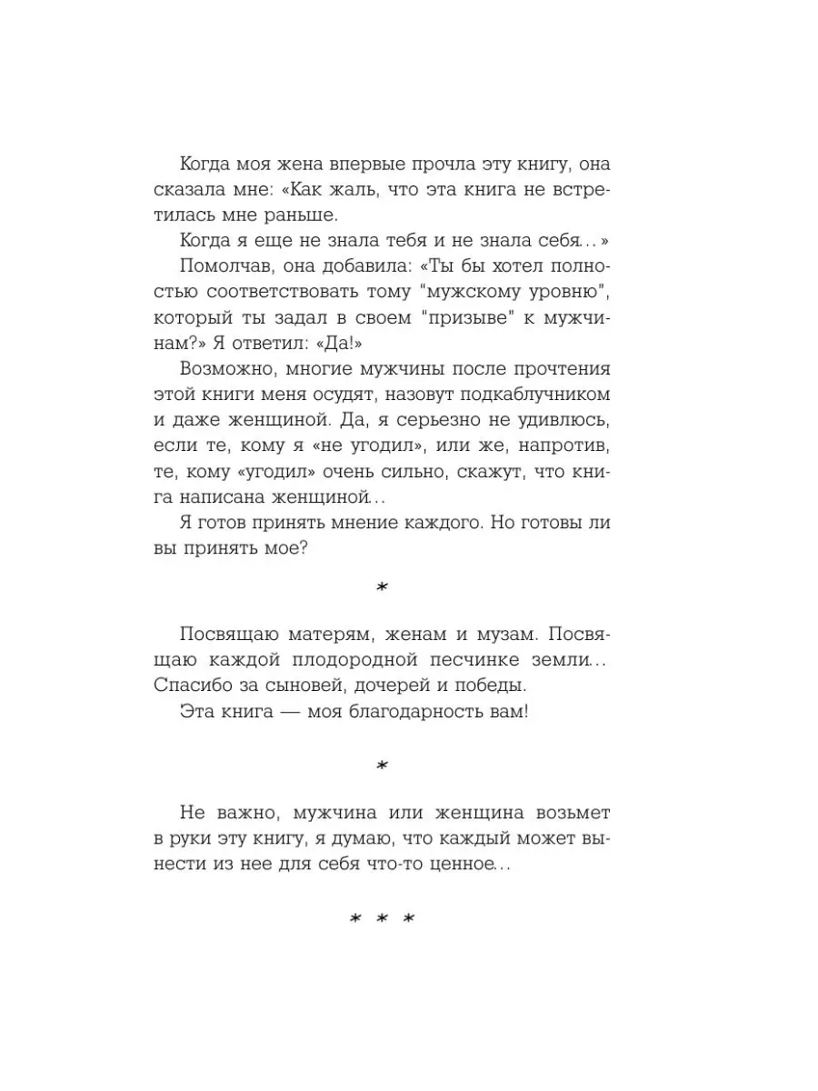 Женщины созданы, чтобы их... Издательство АСТ 10024213 купить в  интернет-магазине Wildberries