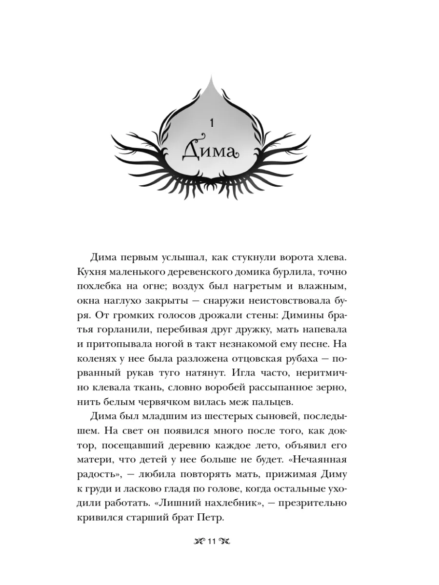 Король шрамов Издательство АСТ 10024243 купить за 512 ₽ в интернет-магазине  Wildberries