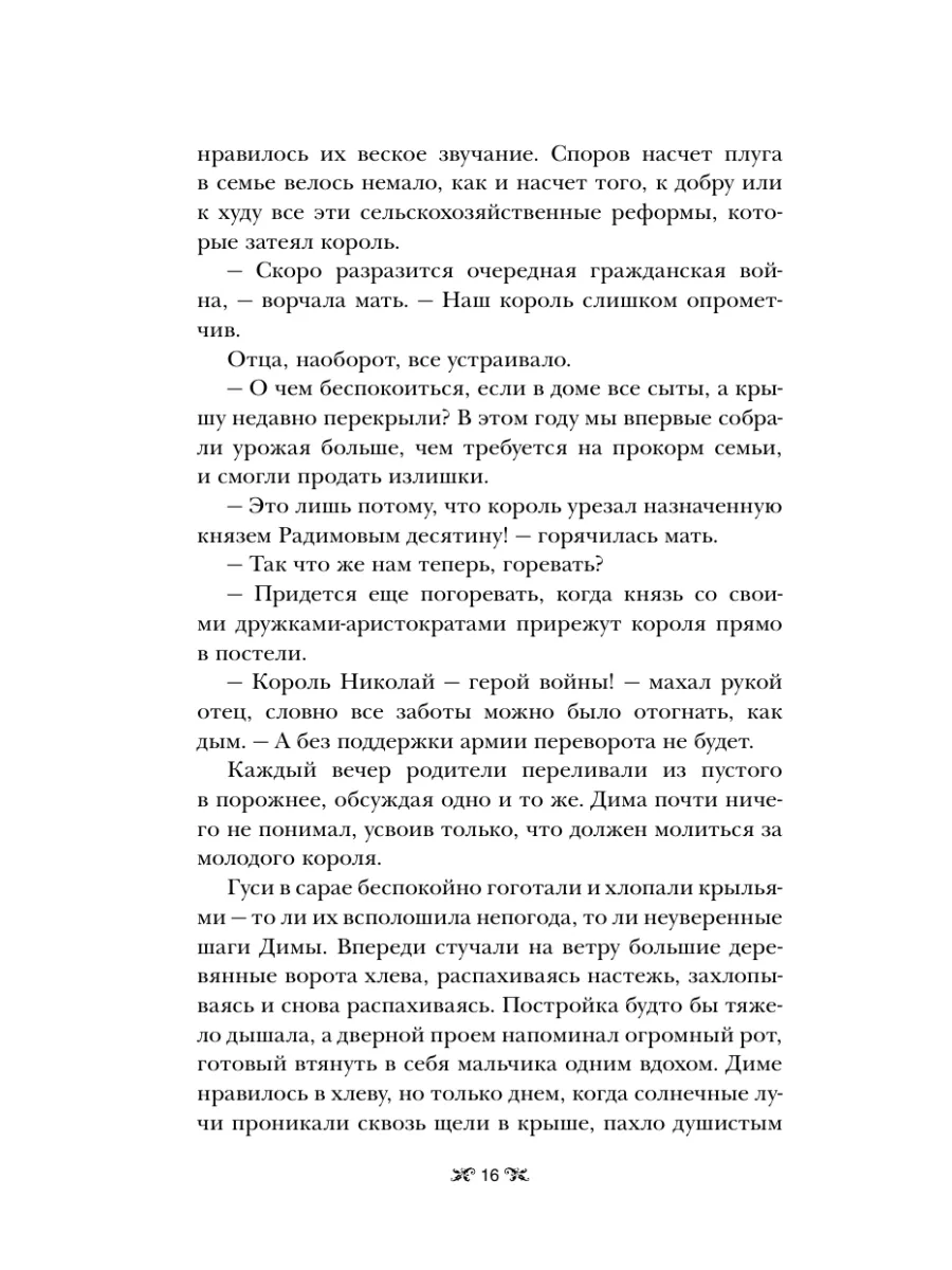 Король шрамов Издательство АСТ 10024243 купить за 512 ₽ в интернет-магазине  Wildberries