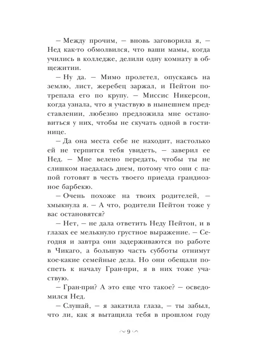 НЭНСИ ДРЮ и тайна лихой наездницы Издательство АСТ 10024263 купить за 375 ₽  в интернет-магазине Wildberries