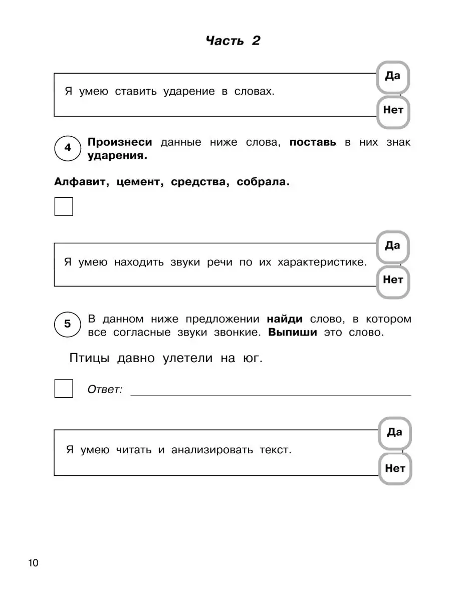 Русский язык. Математика. Окружающий Издательство АСТ 10024268 купить в  интернет-магазине Wildberries