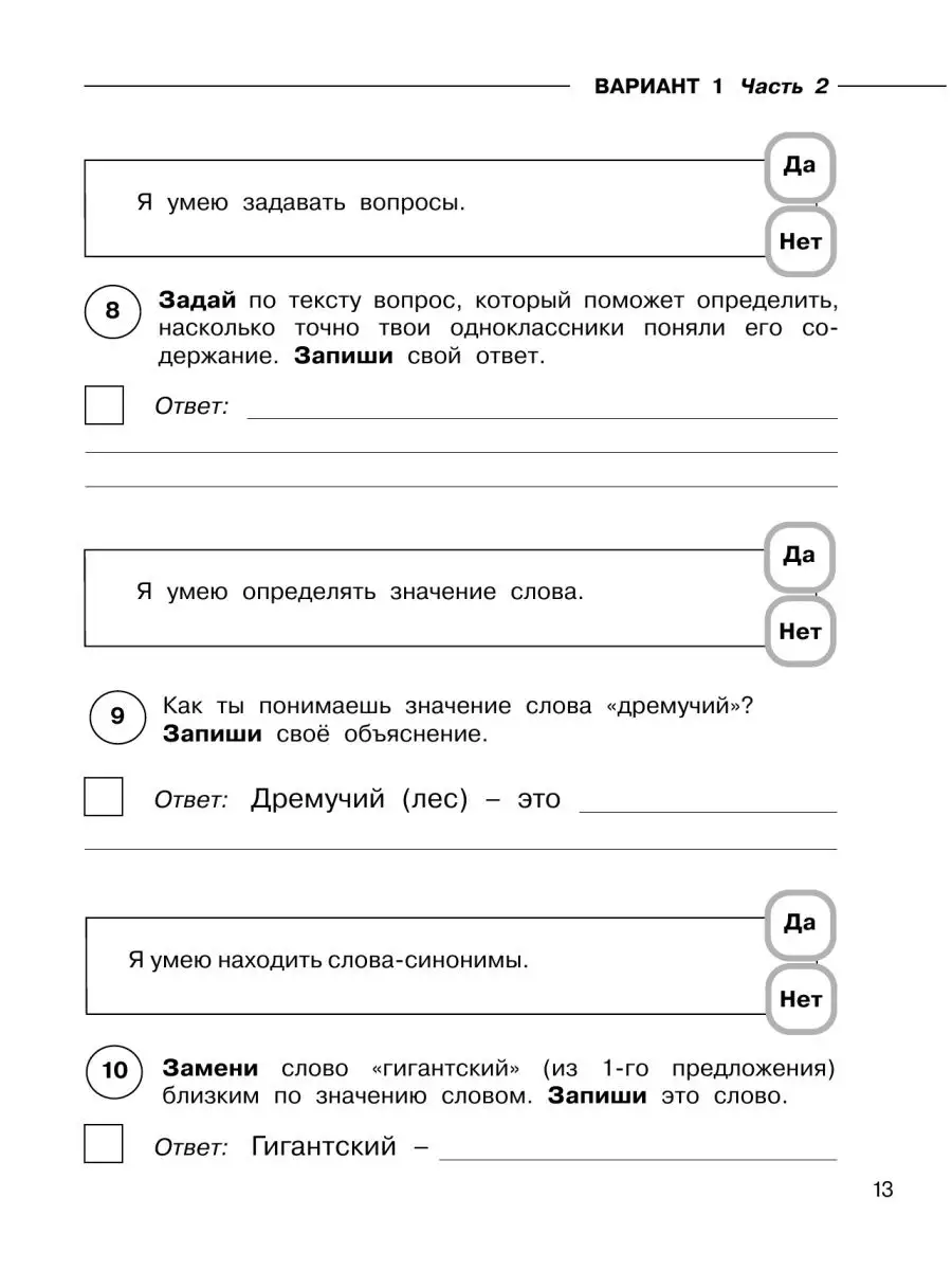 Русский язык. Математика. Окружающий Издательство АСТ 10024268 купить в  интернет-магазине Wildberries