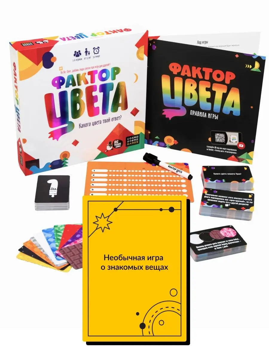 игра фактор цвета (94) фото