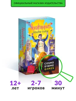 Настольная игра "Имаджинариум.Прайм-тайм" дополнение Cosmodrome Games 10026427 купить за 871 ₽ в интернет-магазине Wildberries