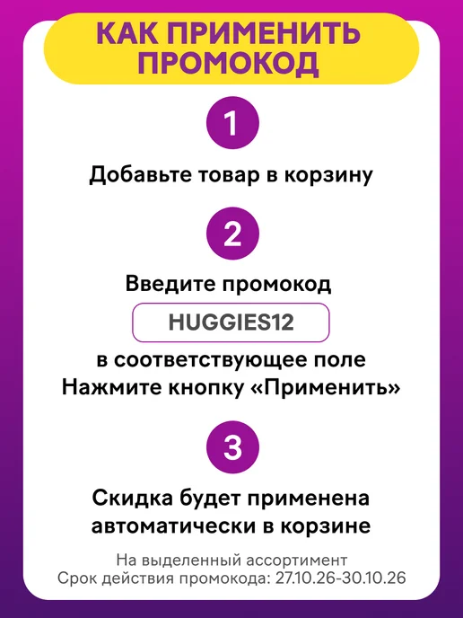 HUGGIES Подгузники для новорожденных Elite Soft 2 р 4-6кг 120шт, 6 кг, 50 шт, фото 2