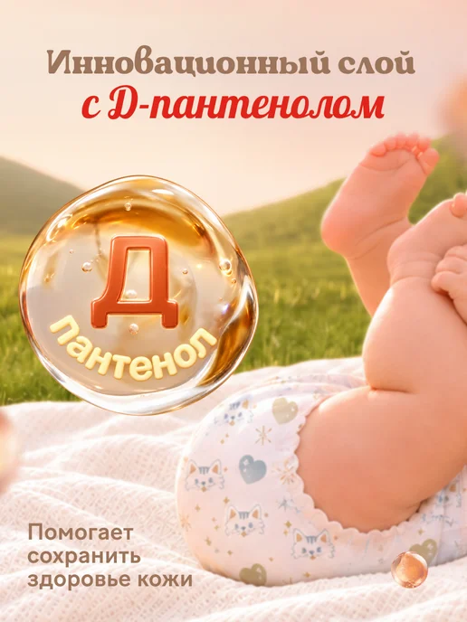 HUGGIES Подгузники для новорожденных Elite Soft 0 р 0-3 кг 50 шт, 3 кг, 50 шт, фото 5