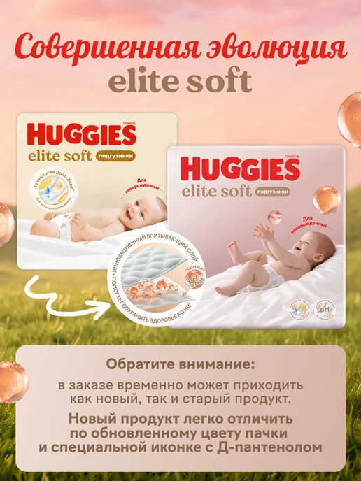 HUGGIES Подгузники Elite Soft 5-9кг, 3 размер, 40шт, 59 кг, 40 шт, фото 2