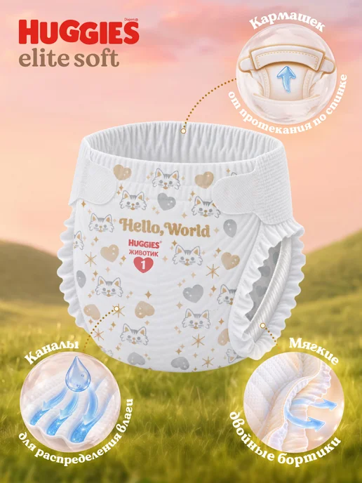 HUGGIES Подгузники Elite Soft 5-9кг, 3 размер, 40шт, 59 кг, 40 шт, фото 4